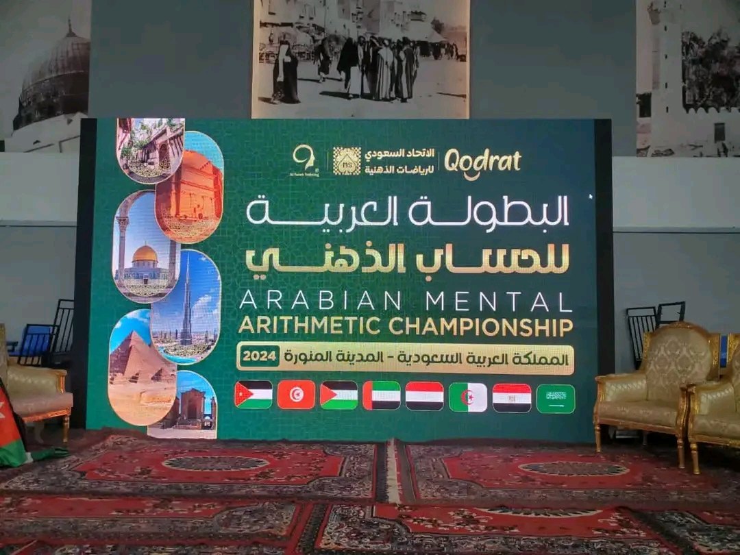 اليمن تحصد تسعة عشر لقبا في البطولة العربية للحساب الذهني